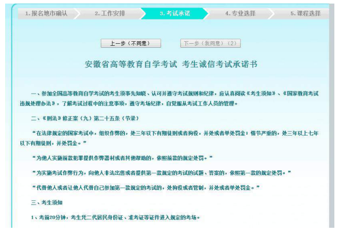 陕西自考网官网报名流程，陕西自学考试信息网报名入口怎么样？