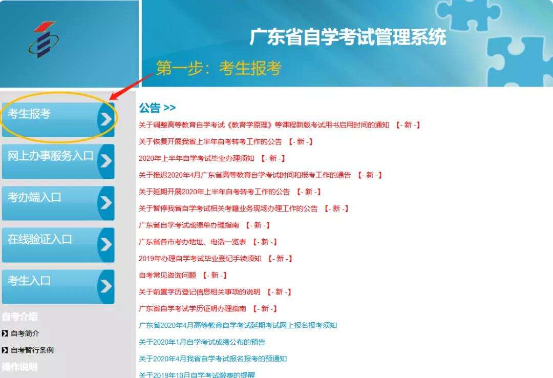 陕西自考网官网报名流程，陕西自学考试信息网报名入口怎么样？