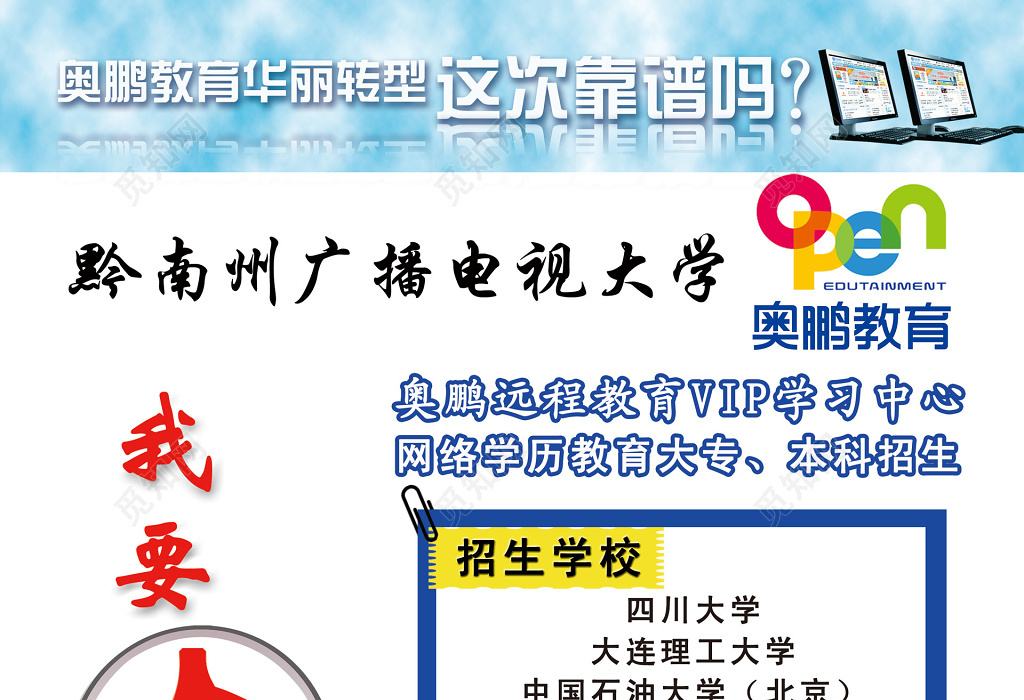 广州自考报名海报打印模板，广州自考报名海报打印模板怎么弄怎么样？