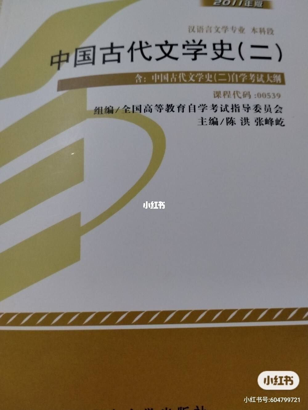 自考本科汉语言文学材料，汉语言文学专科自考资料怎么样？