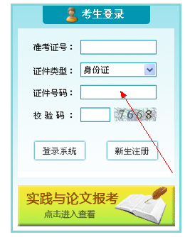 广东自考网报名系统入口，广东自考报名系统官网入口有用吗？