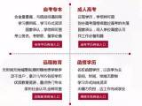 上海自考本科院校，上海自考本科院校有哪些怎么做？