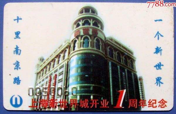 上海新世界学历，新世界教育上海总部地址怎么做？