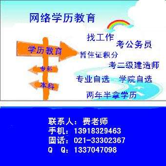 上海学历教育，上海教育人才网官网怎么样？