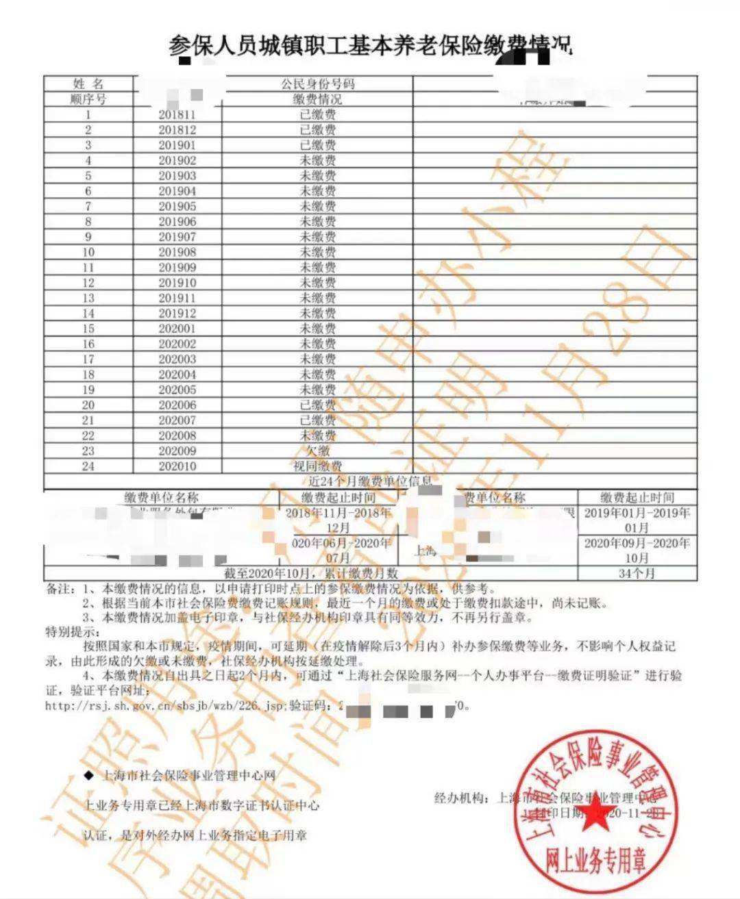 上海学历认证，上海文凭认证服务中心怎么样？