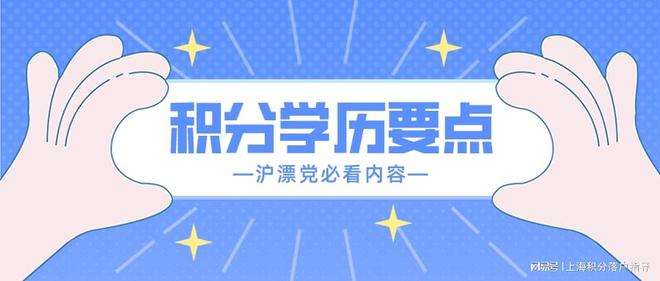 上海学历提升机构排名，全国学历提升机构排行榜前十有用吗？