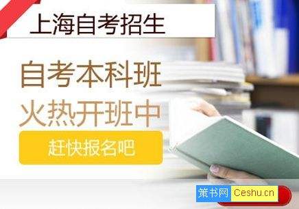 上海自考哪个专业好考，上海自考本科有哪些专业可以选怎么样？