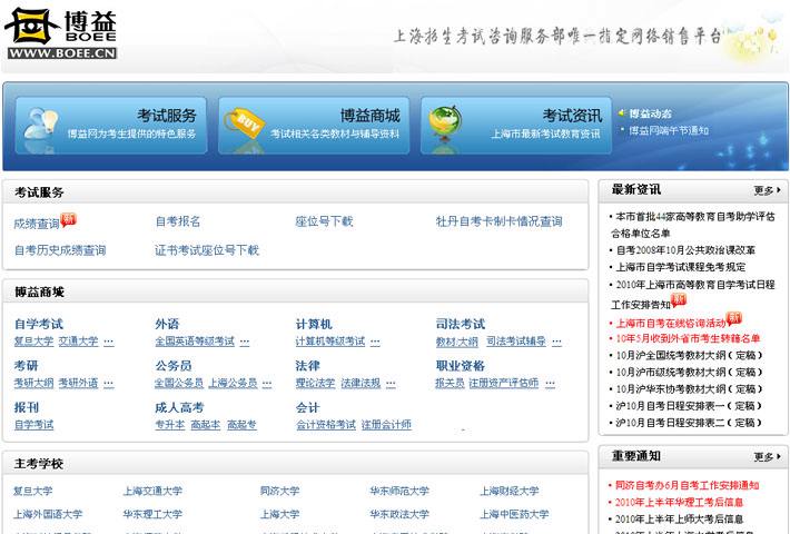 上海教育考试院自考，上海教育考试院自考申请免考怎么做？