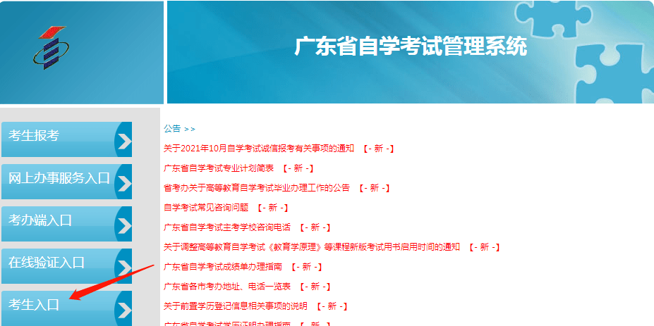 广东省自考成绩查询系统，广东省自考成绩查询系统网址有用吗？