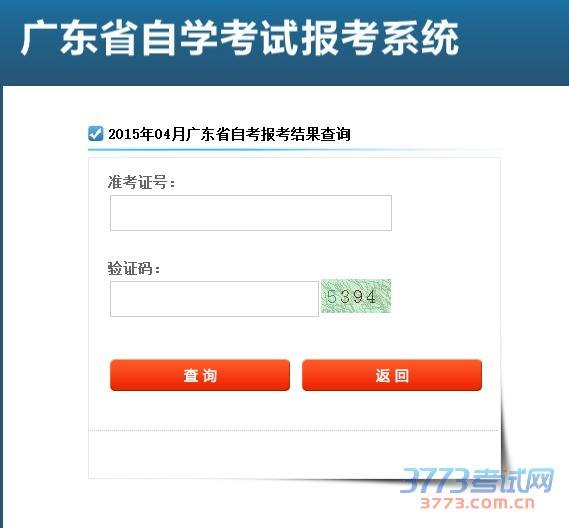 广东省自考网上报名系统，广东省自考报名系统入口官网怎么做？