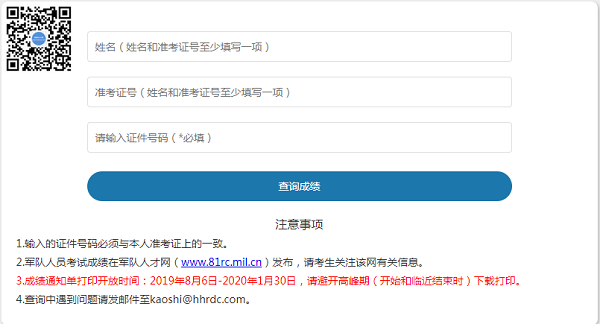 上海自考查分，上海自考查询官网登录怎么做？