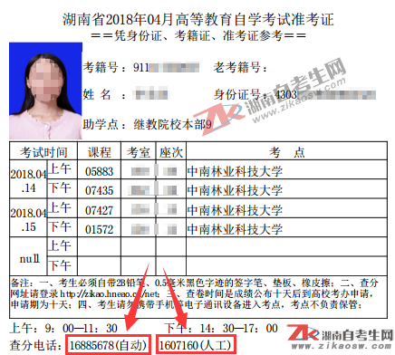 上海自考准考证，上海自考准考证下载有用吗？