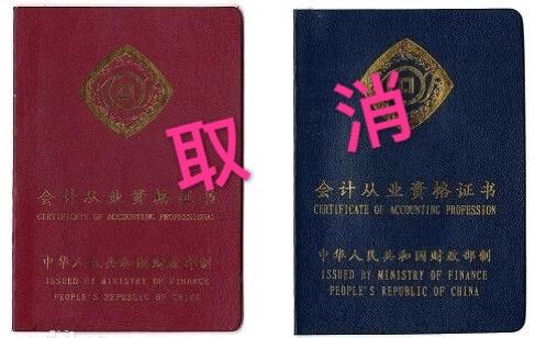 江苏省如何自考会计证，江苏省如何自考会计证书有用吗？