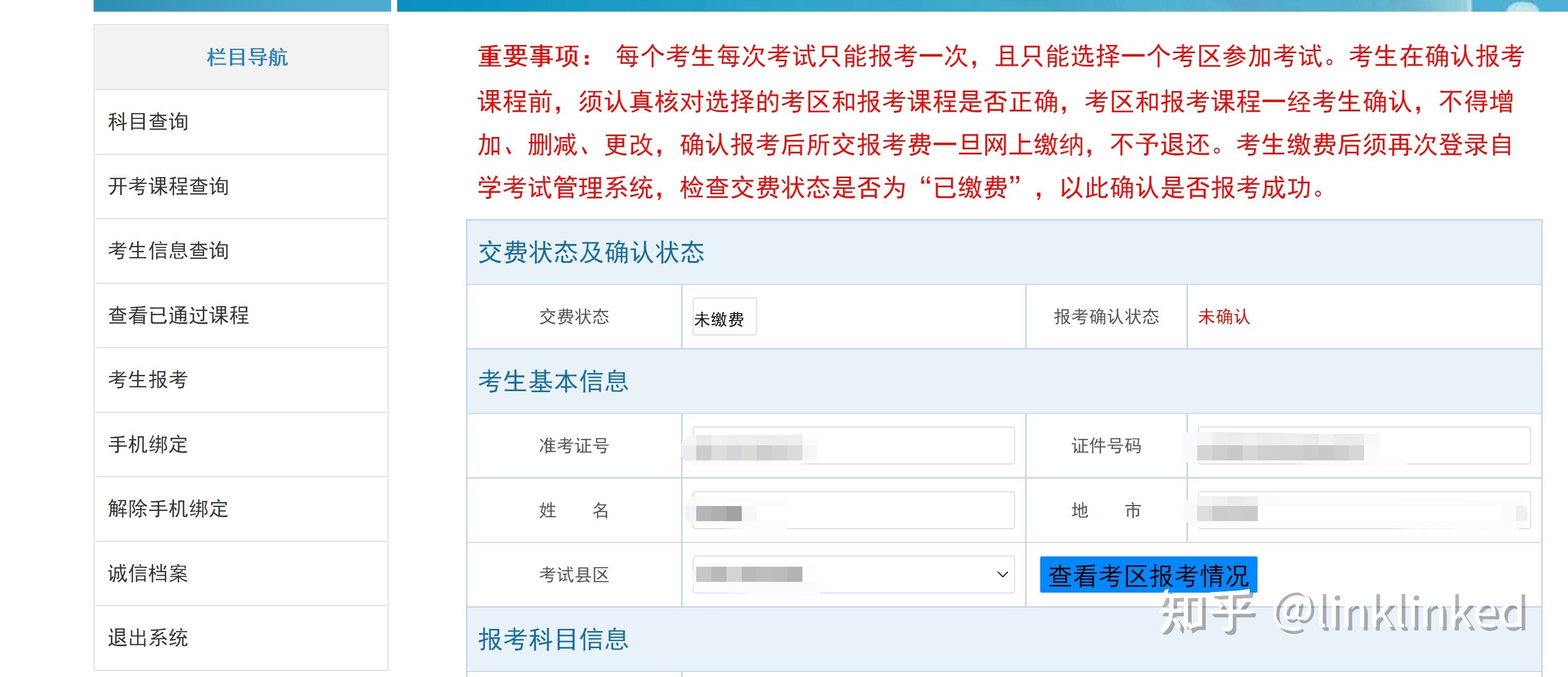 广东省深圳市自考报名，广东深圳自考报名入口官网有用吗？