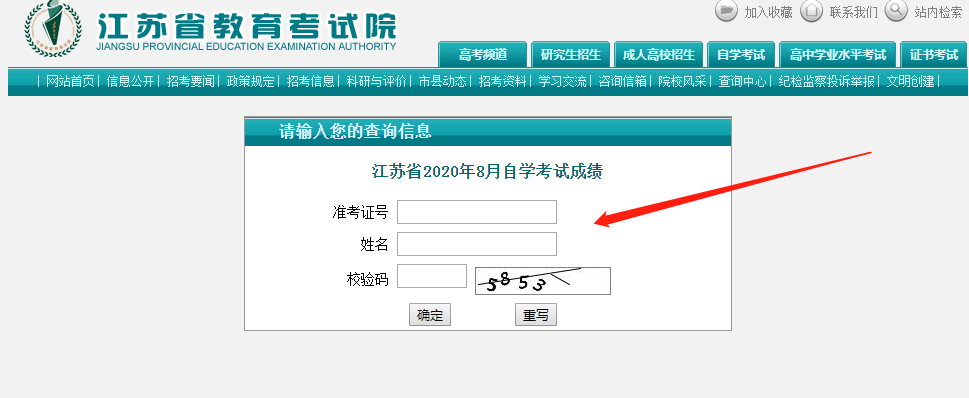 江苏自考网官方网站，江苏自考教育考试网站官网有用吗？