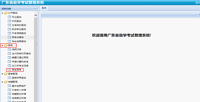 广东省自考考试系统，广东省自学考试系统管理官网怎么做？