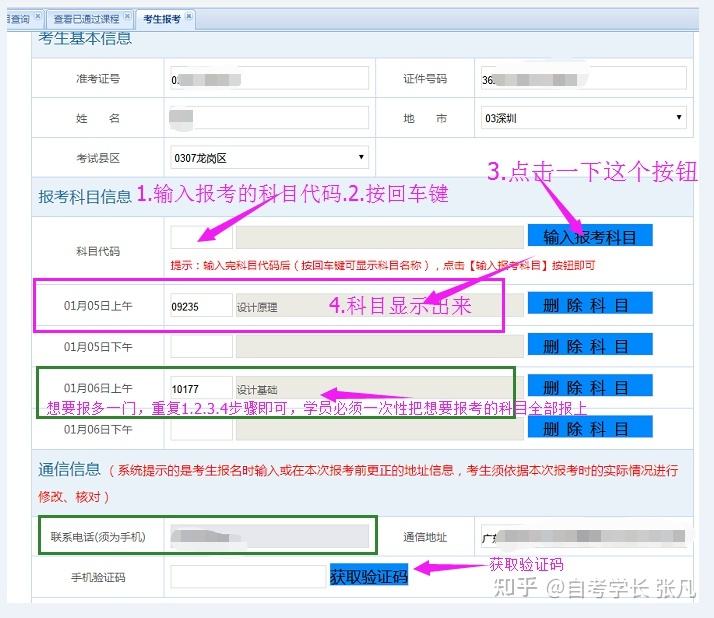 广东自考报考流程，广东新生自考报名考试的流程有用吗？