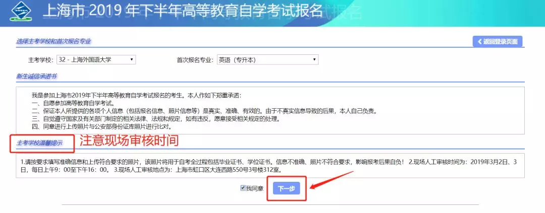 上海自考网报名入口，上海自考网报名入口登录怎么样？