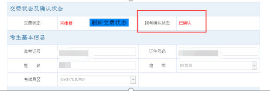 广东自考管理系统登录，广东自考管理系统登录不进去怎么做？
