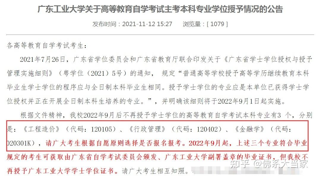 深大自考网上报名，深圳大学自考报名入口有用吗？