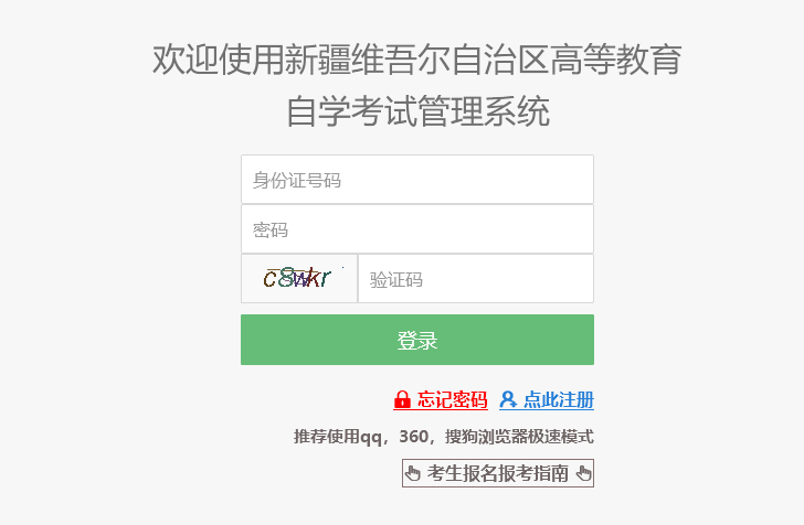 深大自考网上报名，深圳大学自考报名入口有用吗？