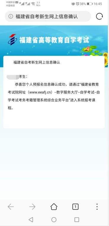 中国教育网自考报名，中国教育网自考报名入口官网怎么做？