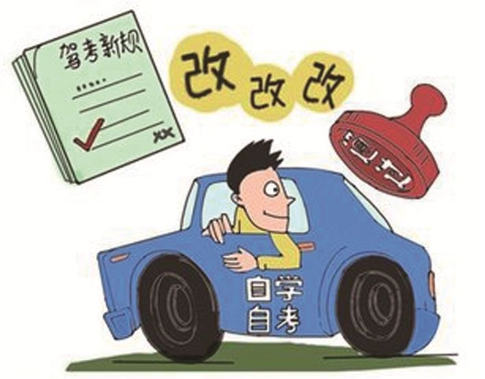 乐清驾照怎么自学自考报名，乐清驾照怎么自学自考报名流程有用吗？