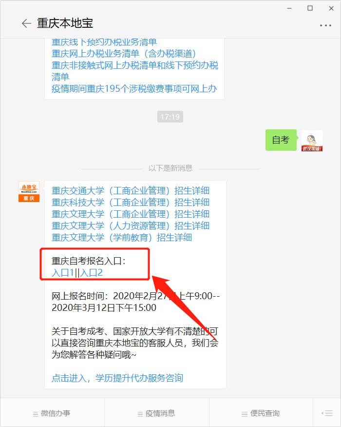 重庆2020自考报名材料，重庆2020自考报名材料下载有用吗？