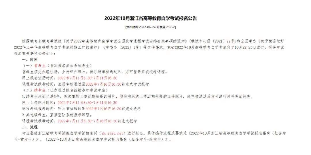 浙江2010年自考时间，浙江2010年退役运动员名单有用吗？