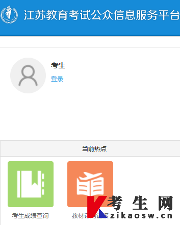 南京自考网官网，南京自考网站官网怎么做？