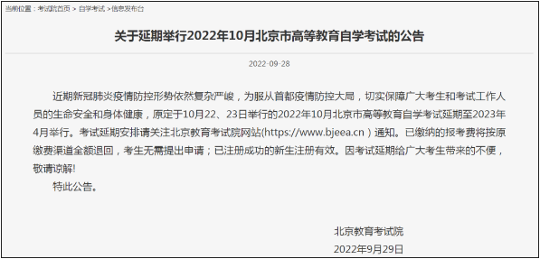 关于上海自考公告时间查询系统的信息