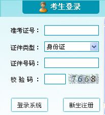 陕西自考报名系统入口，陕西招生考试信息网自考报名入口怎么样？