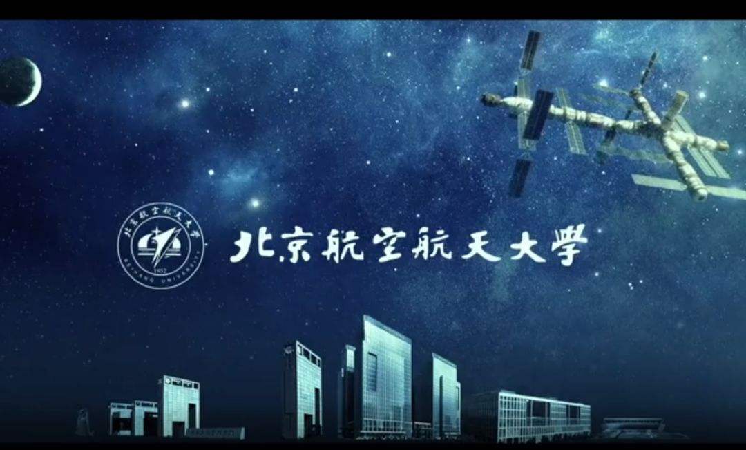 北京航空航天大学自考专业，北京航空航天大学自考专业目录有用吗？
