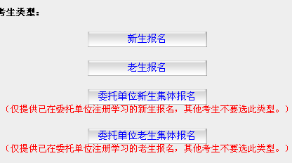 西安自考网上报名，陕西省西安市自考本科报名官网网址怎么做？