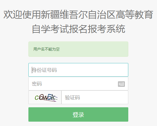河南自考网上报名入口，河南自考网上报名入口网址有用吗？