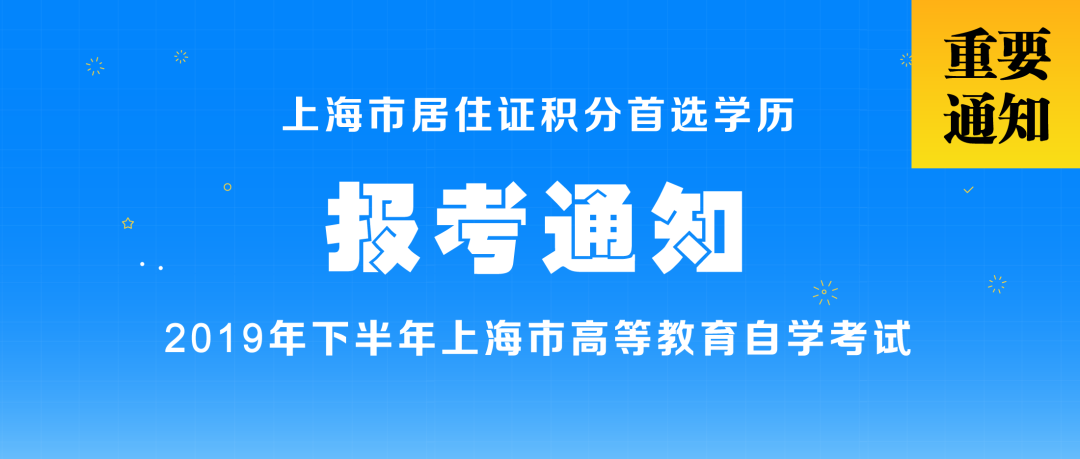 上海自考报名入口官网，上海自考报名入口官网网址怎么做？