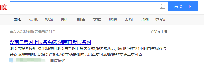 湖南自考在线报名，湖南省自考网上报名怎么做？