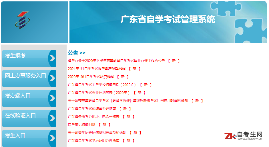 昭觉县自考报名时间表今天，昭觉县人力资源和社会保障局官网怎么样？
