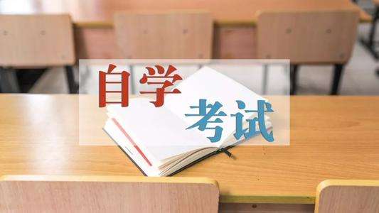 武川县自考报名地点有哪些，武川县自考报名地点有哪些学校怎么样？