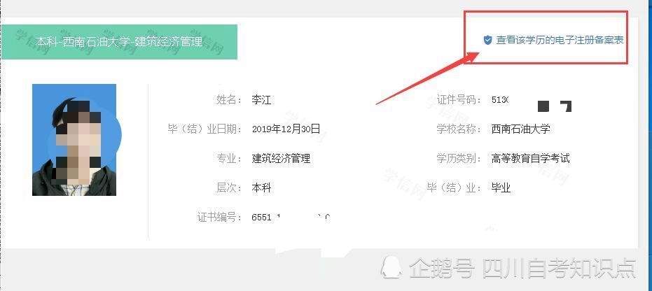上海自考网报名入口，上海自考网上报名官网怎么做？