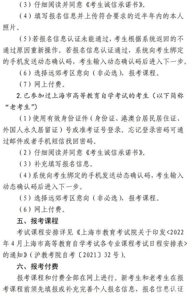上海自考报名条件，上海自考报名条件是什么怎么样？