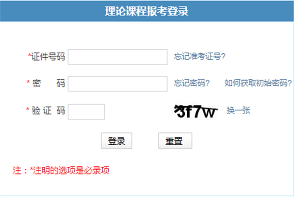 自考报名入口官网，江苏省成人自考报名入口官网怎么做？