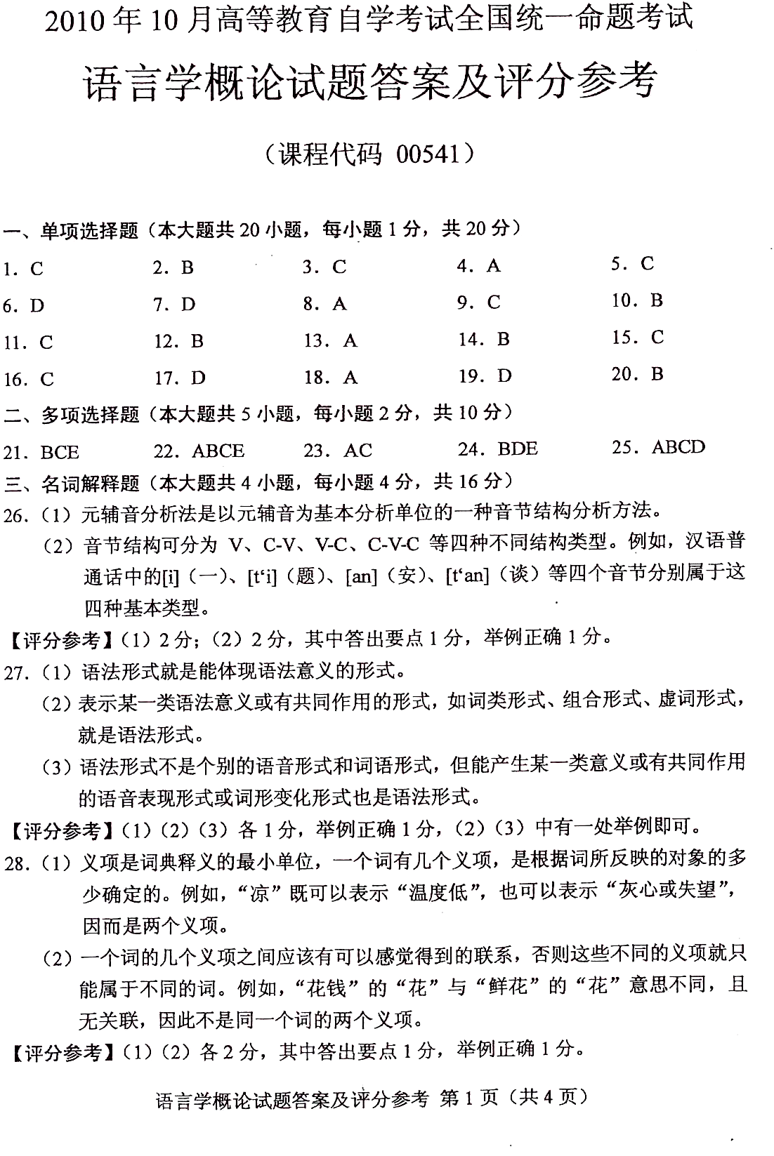 中国自考人历年真题，自考考试历年试卷真题有用吗？