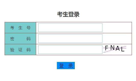 陕西自考网上报名系统入口，陕西自学考试信息网报名入口有用吗？