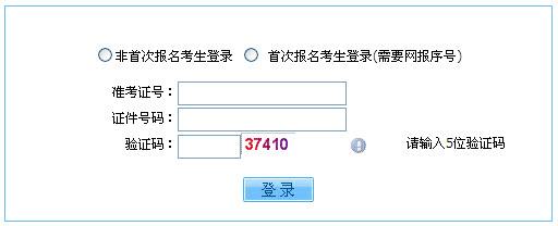 重庆自考报名入口官网，重庆自考报名入口官网2020有用吗？