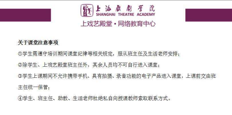 上海戏剧学院自考报名的简单介绍