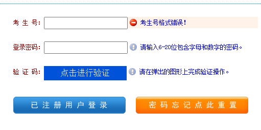 平遥县自考网上报名系统，平遥县教育科技局官网登录入口怎么做？