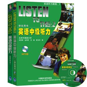 云南自考英语听力材料推荐的简单介绍