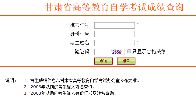甘肃省自考网报名系统，甘肃省自考网报名系统登录有用吗？