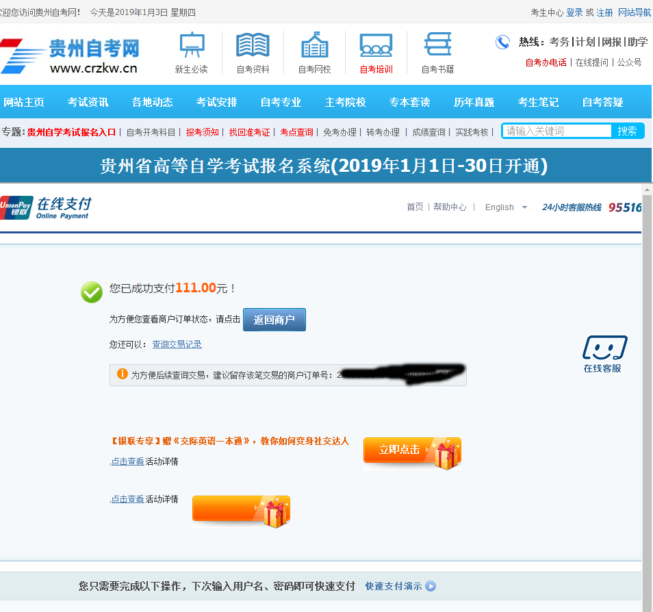 贵州自考报名时间，贵州自考报名时间2022年官网有用吗？